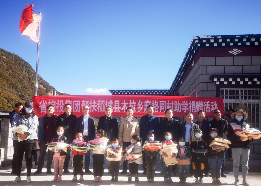 尊龙凯时集团工作组赴甘孜州稻城县、乡城县开展督导扶贫、调研考察工作