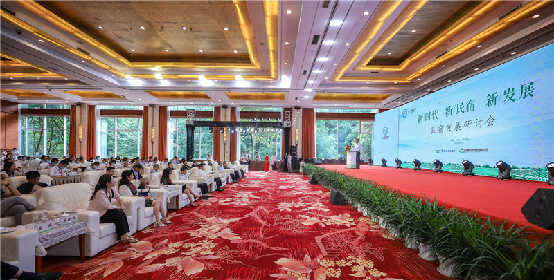 四川省文旅企业联盟举办“新时代、新民宿、新发展”民宿发展研讨会