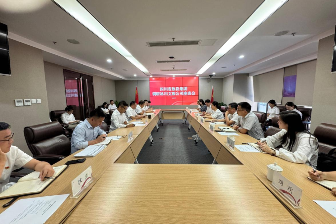 集团党委副书记、副董事长、总经理连华赴冰川文旅公司调研